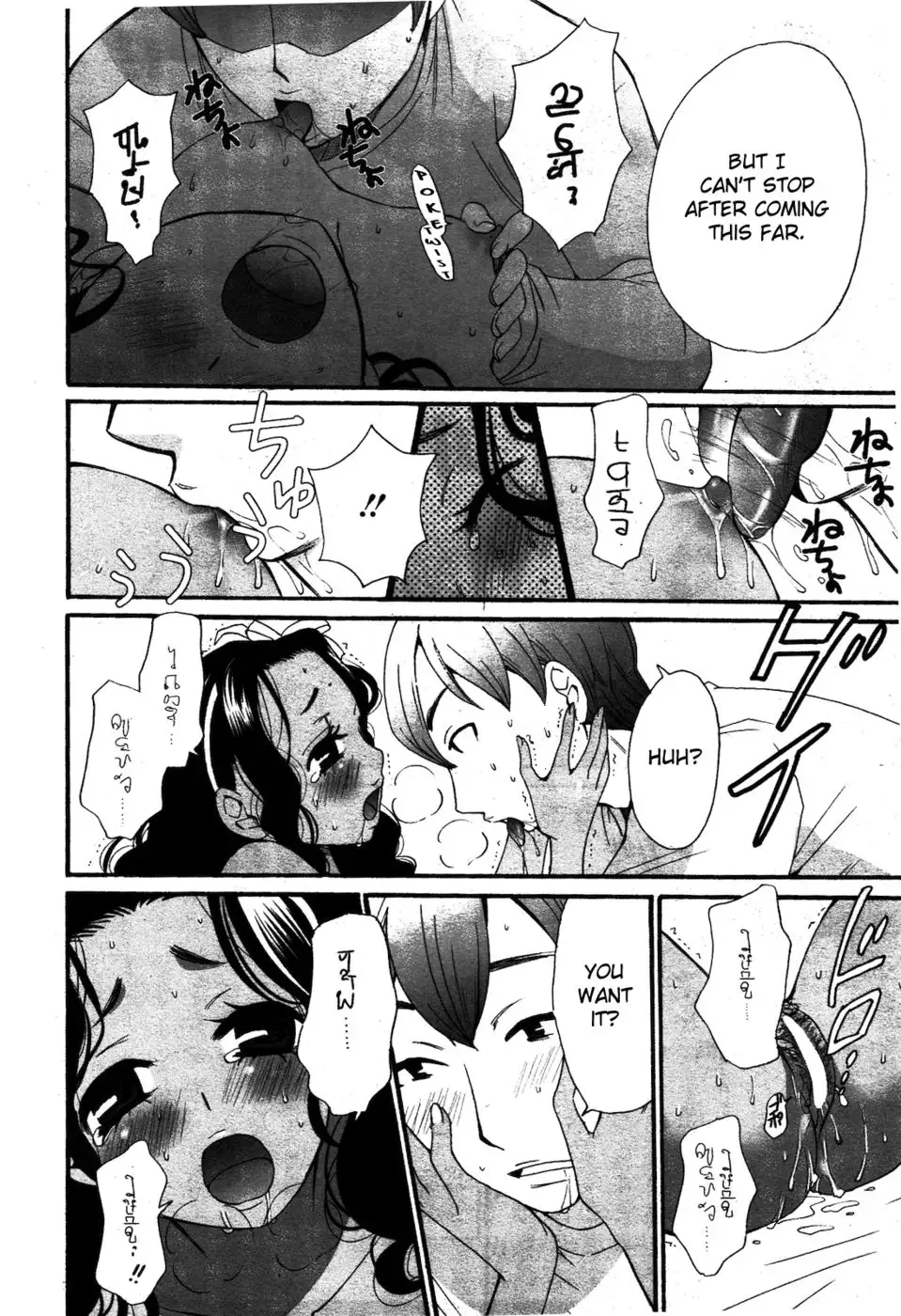 Cappuccino Ch. 1 & 2