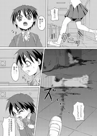 Gekou Chuui Sou