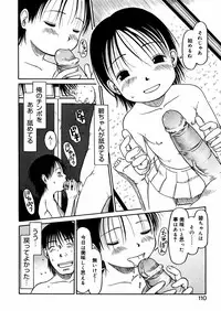 [EB110SS] A, Chicchai ne
