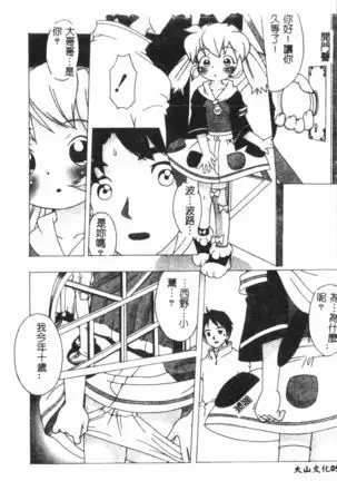 Naru Hina Plus 1