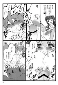 [Keuma] Ero-Figure (Jou)