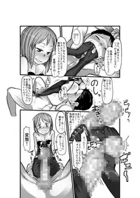 (C76) [ef-labo (Sugiura Jirou)] Kawaisou na Yukipo (THE iDOLM@STER)