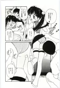 [Tanaka Yutaka] Itaike na Darling - Tender Darling