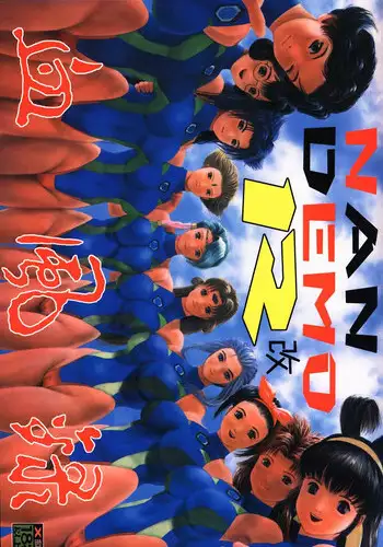 (CR31) [Tsurikichi Doumei (Various)] Nan Demo-R Ken (Various)