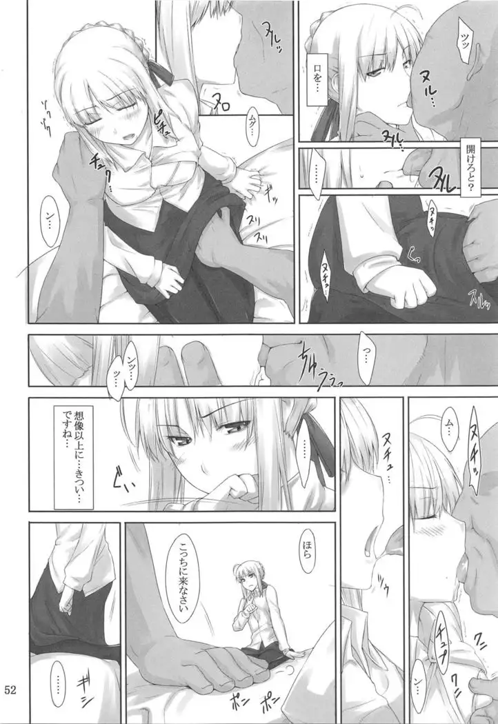 Tohsaka-ke no Kakei Jijou Soushuuhen 1