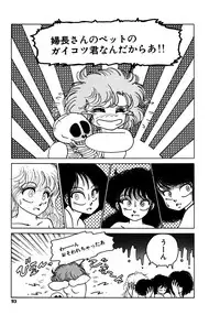 [Nekojima Lei] Time a la Mode