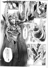 (C89) [BALKLASH. (SAD)] DARK TEMPEST U (Magic Knight Rayearth)