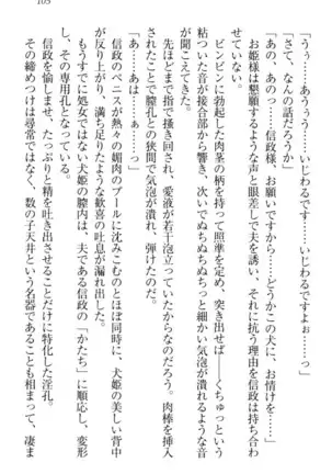 戦国犬姫！