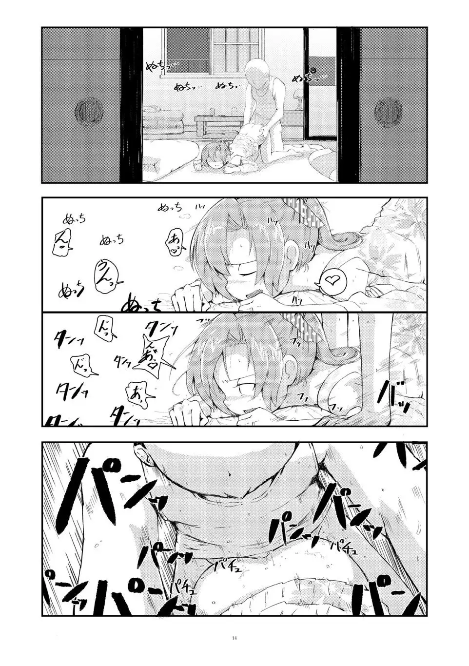 Hoshiwasure Misaki