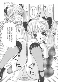 [Sano Yuu] Onii-chan Anonee...