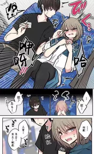 Seiyoku Bagutteru Yonin-gumi de Kyanpu Iku Hanashi