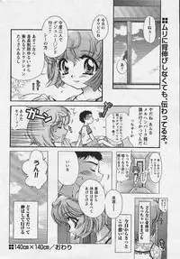 Comic Papipo 2002-11