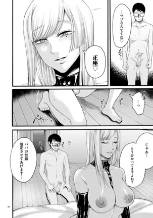 Anata wa soko de mite nasai