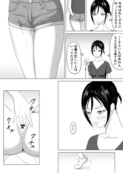 Okusan, Regi Toushitenai Shouhin Arimasu yo ne?