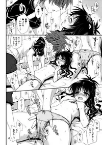 (C76)[Takumi na Muchi] Tappuri Oishii Mikan (To Love-Ru)
