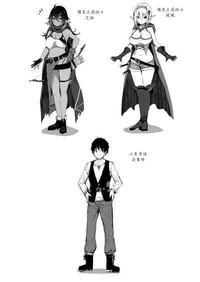 Elf Harem