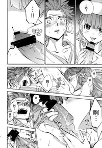 (COMITIA108) [goo-paaa (Ocha)] Yojo-han Bunny Part 2 [Chinese] [Genesis漢化]