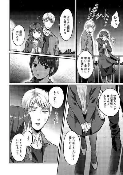 Zesshokukei Danshi, Seiyoku o Shiru Ch. 1-31