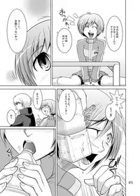 [GENOCIDE (Hattori Gorou)] S4 spats forever (Persona 4) [Digital]