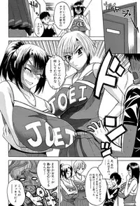 [Wakatsuki] GIANTESS ~DekaJiri DekaChichi no Onna tachi~ [Digital]