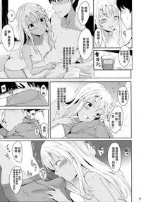 (C94) [Kuronisiki (Takaharu)] Ro-chan no Dakigokochi (Kantai Collection -KanColle-) [Chinese] [無邪気漢化組]
