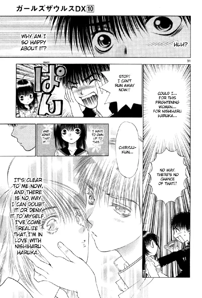 Girls Saurus DX V10 - CH61