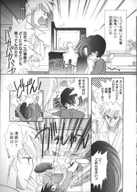 [Anthology] Teddy Boy Vol. 2