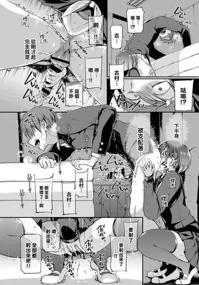 Mitsumenakute Ikara.