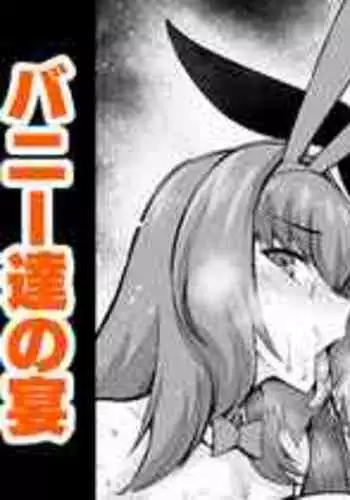[Ankoman] Usagidoshi, Bunny-tachi no Utage (Fate/Grand Order)