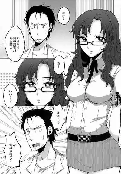 (C83) [310 Jasaru Kichigai's (Sato)] Moe Camera (Steins;Gate)