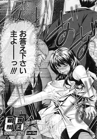 [NABURU] 72 -Ryoujoku Tatekomori Jiken-