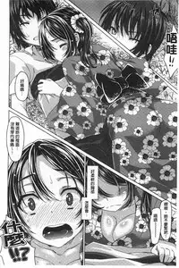 [Tatsu Tairagi] Junai Medley - Drops of Love [Chinese]