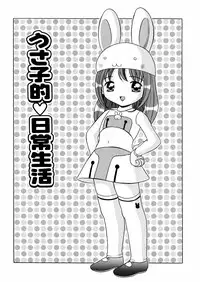 [Nendo.] Puchi Puni