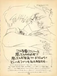 NI (Romeo's Blue Skies)