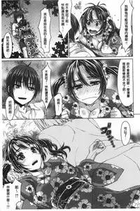 [Tatsu Tairagi] Junai Medley - Drops of Love [Chinese]