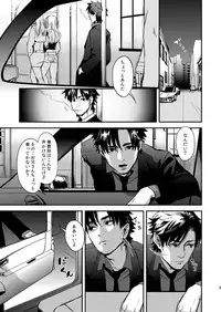 [MECCHORI (Mitsuru)] Ryouki Tekina Kareshi (Fate/Zero) [Digital]