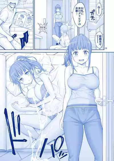 アイちゃん＆チアちゃん＆ジト目ちゃんたわわ総集編II＋描き下ろし