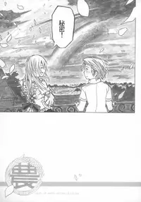 [all over the Place] Moya●mon TALES OF DOPPELGANGER (Moyashimon)
