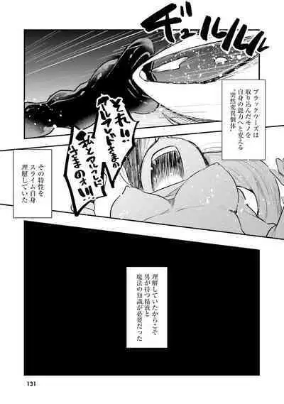 Inbi na Doukutsu no Sono Oku de