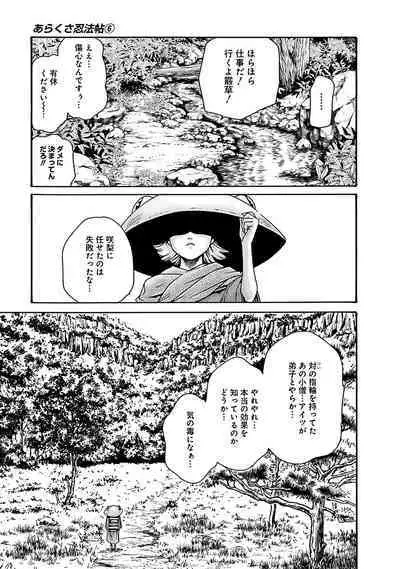 Araxa Ninpo-Cho Vol.6