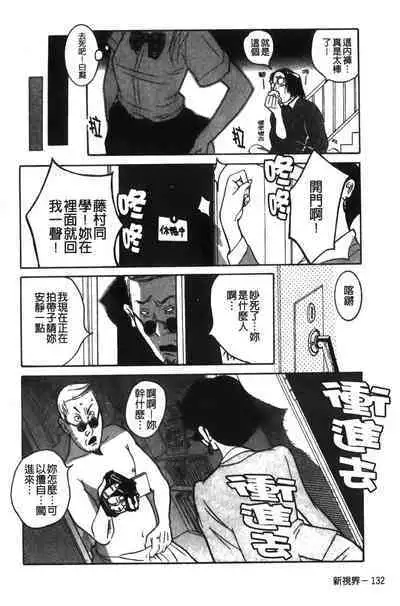Tokubetsu Shinsatsushitsu特別診察室（Chinese）