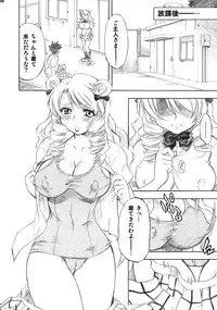 (C72) [Studio Wallaby (Nagisa Minami)] Troublekko ~Saki & Aya~ (To LOVE-Ru)
