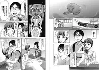 [Choco Pahe] tengu jima Ch.1-3 (Complete)