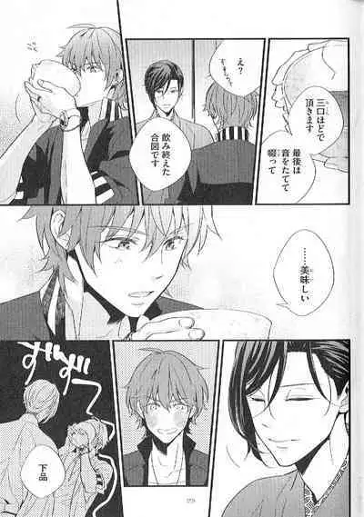 Chashitsu Yuugi