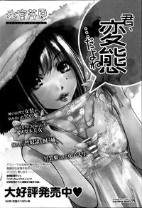 Namaiki! 2014-04