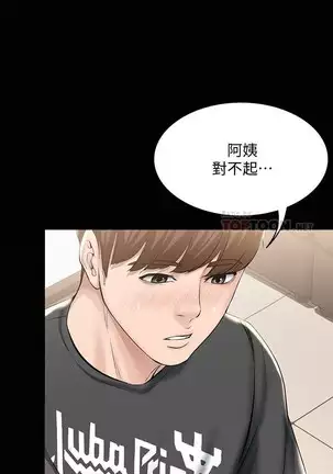 BOARDING DIARY 31-47 CHI