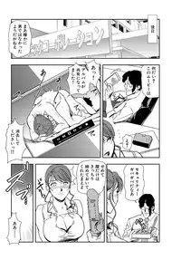[Misaki Yukihiro] Nikuhisyo Yukiko 20
