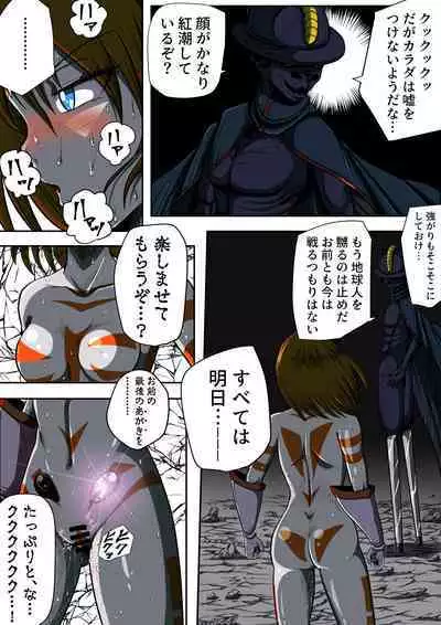 [shade no Urahime] Fiora Crisis III - Hikari Crisis!
