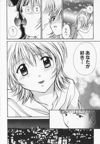 [Setsuna] Colorful Love