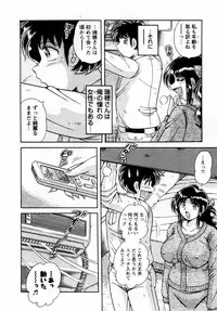 [Umino Sachi] Marugoto Okusan